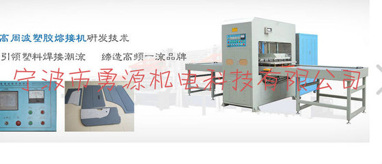 上海膜材焊接机销售发货快_机械栏目_机电之家网